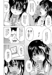 [カワディMAX] 家出少女ユイカ第一話 ●い娼婦たち (Comic XO Tetsu 24)