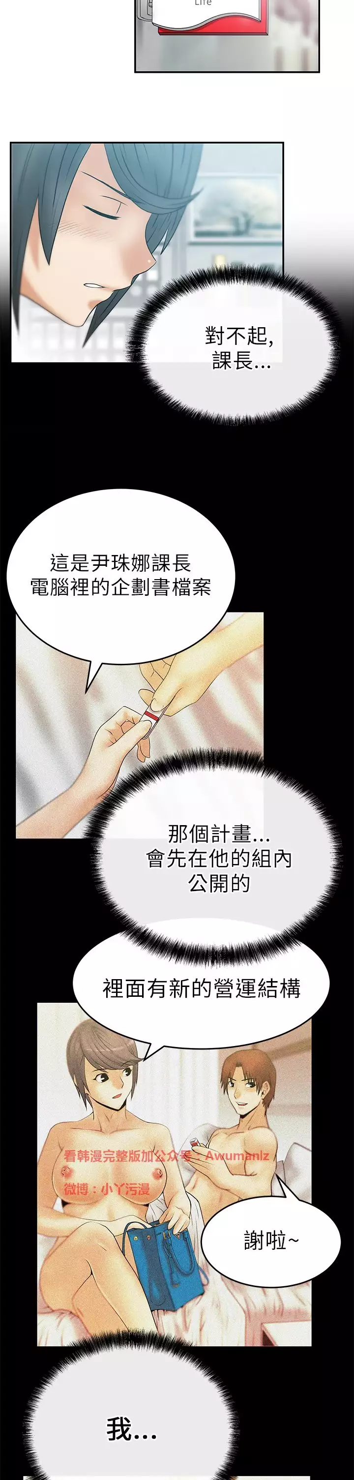 心動!MY OFFICE LADYS 第1季