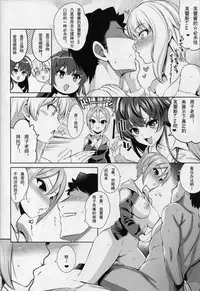 (C90) [Goromenz (Yasui Riosuke)] Yuuwaku Terror (THE IDOLM@STER CINDERELLA GIRLS) [Chinese] [绅士图书馆汉化组]