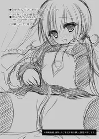 [Honey Rice (Neon Ui)] Satsuki-chan to Ichaicha Shitai! (Kantai Collection -KanColle-) [Digital]