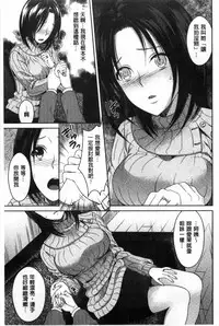 [Tamai Shikine] Shitagokoro Netorarete | 我的真心被寢取橫奪了 [Chinese]