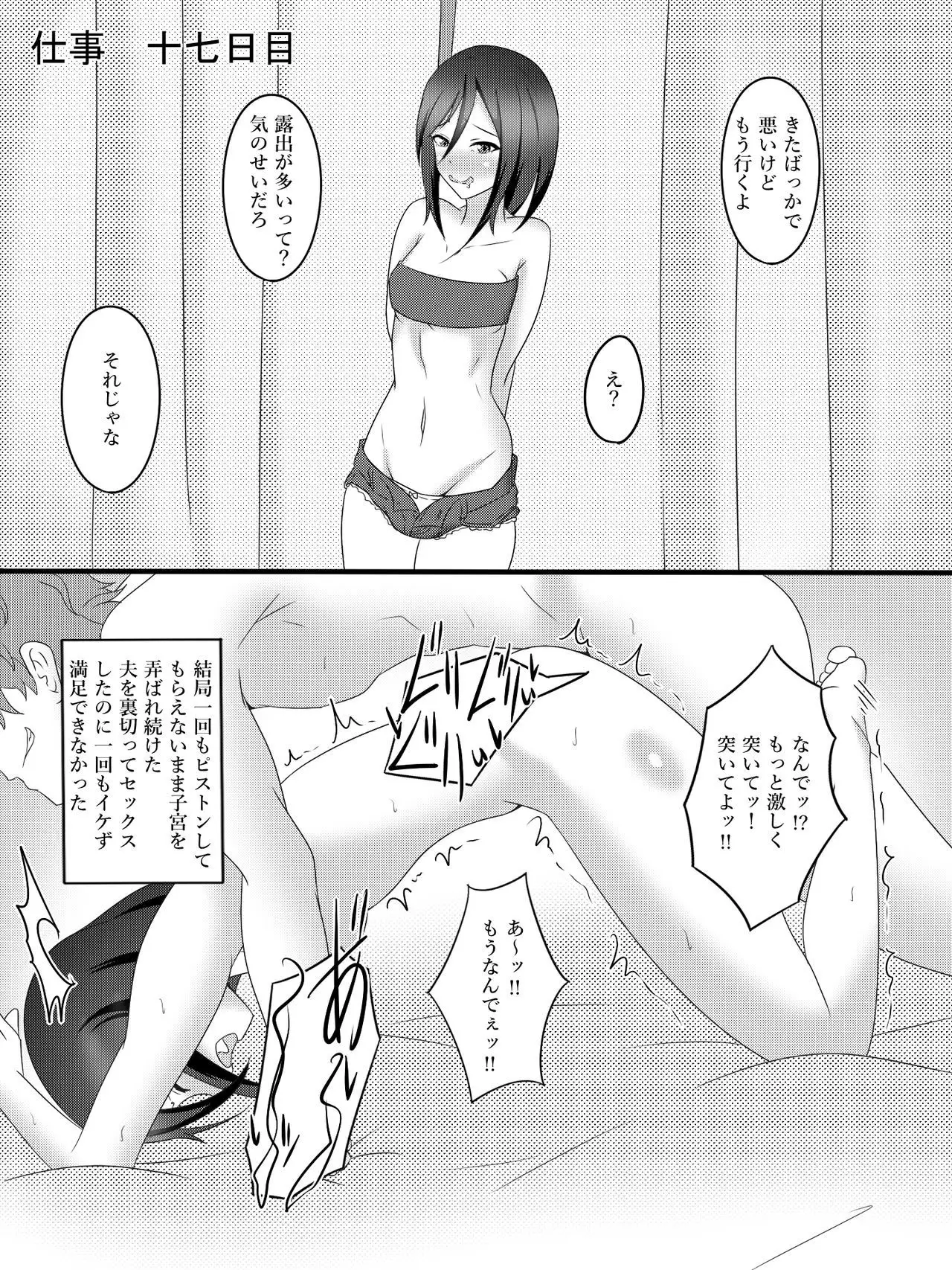 Two Sides of My Wife