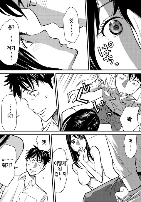 Koukan ─ Ano Toki… Ano Musume Toitsu Tetara ─ 2 Ch. 3-5