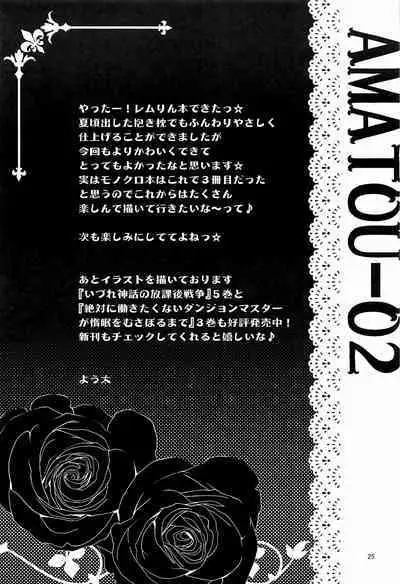 (C91) [AMATOU (Youta)] AMATOU-02 -Rem Rin Love Love Hon- (Re:Zero kara Hajimeru Isekai Seikatsu) [Chinese] [甜族星人x我不看本子个人汉化]