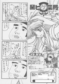 (C56) [Kacchuu Musume (Various)] Kuro Hige Yakkyoku (Various)