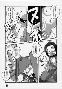 (SC8) [WICKED HEART] FOR EVERY EVIL (Medabots)