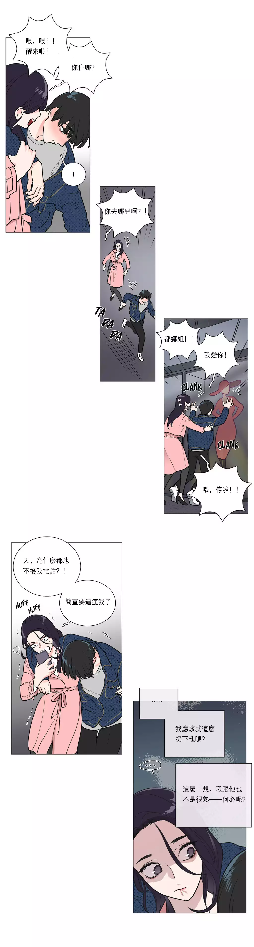 Sadistic Beauty | 虐美人 Ch.1-46