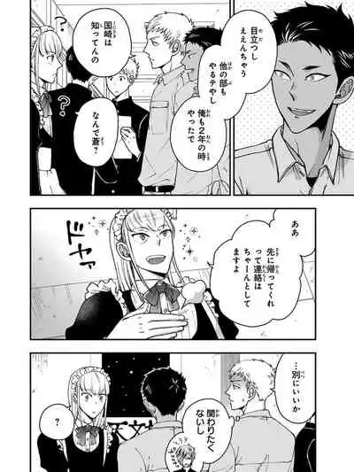 [Ikegami Shogo] Osananajimi o Mesuiki Choukyou ~Sukidakara NTR (Netori) masu Vol. 3