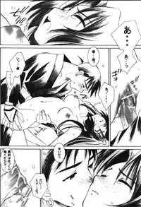 Banshou No Kiyo (InuYasha)