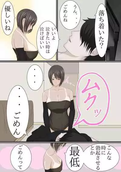 [Kuruto] Joukyou shite Hitozuma ni Natta hazu no Doukyuusei to Christmas no Yoru ni Kou Naru nante