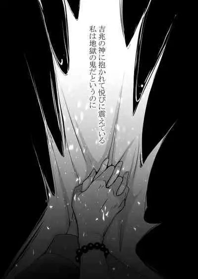 [ayafujii private circle (Fujii Aya)] Hakutaku no Netsujou ~Good Night My Darling~ (Hoozuki no Reitetsu) [Digital]