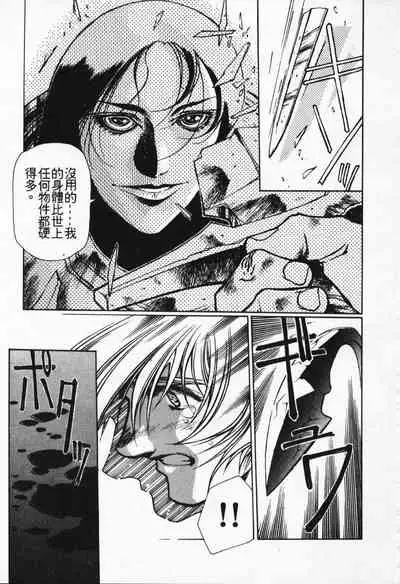 Satoshi urushihara ~Legend of Lemnear: Jet Black Wings of Valkisas(3)