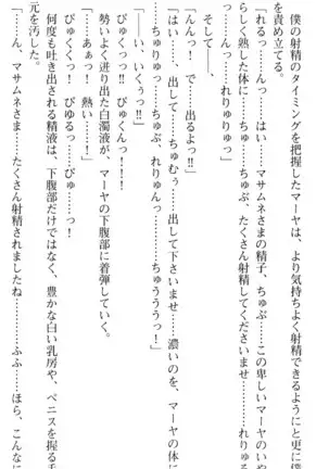 図書室の嫁はプリンセス