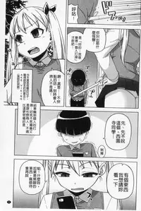 [Takatsu] Ou-sama Appli - King App | 國王APP [Chinese]