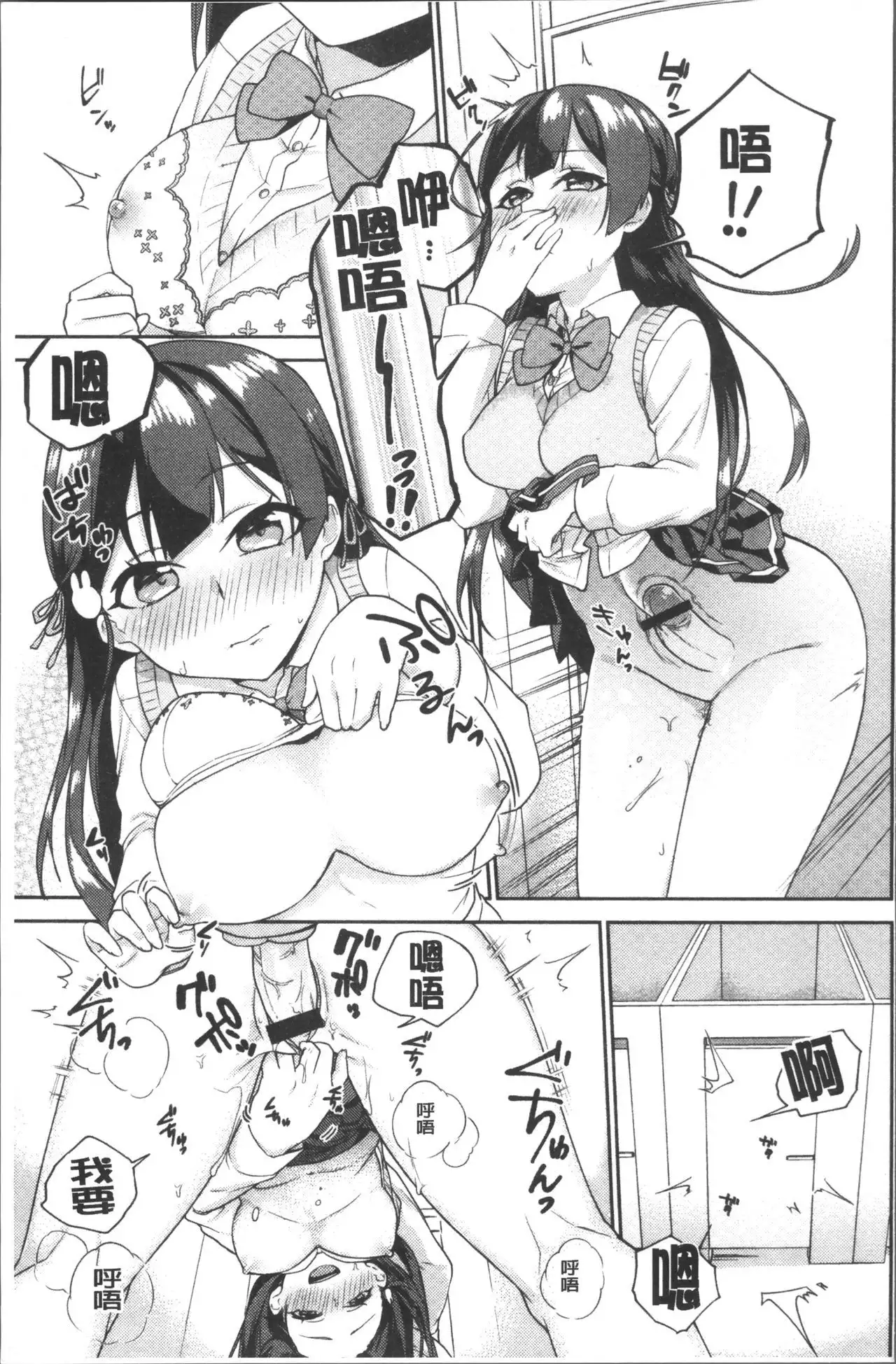 Iinchou no Hi. Mi. Tsu. ~Itta Kaisuu ga Barechau Sekai~