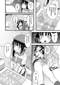 Yowaki na Kanojo ga Boku e no Present no Tame ni Netoraremashita