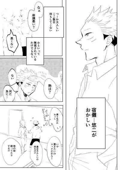 [Satoshi Chino(491528)] Retake Hell (Jujutsu Kaisen) [Web comic]