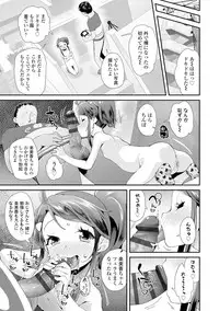 [Maeshima Ryou] Otona no Omocha no Tsukaikata - How to use an Adult's toy [Digital]