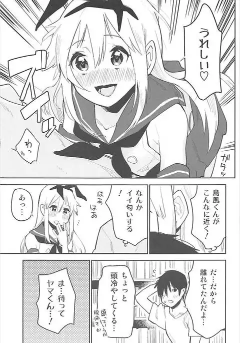 OtaCir no Shimakaze-kun