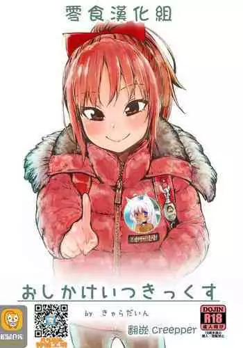 虐待用性奴隷の妹。