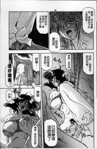 [Sanbun Kyoden] Hiiro no Koku Kanzenban | 緋色之刻 完全版 [Chinese]