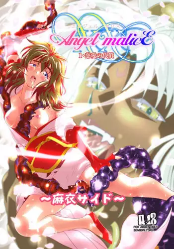 Taima no Reikoku ~Zettou no Kaizou Inju Choukyou~