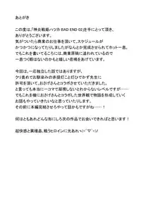 [Binkan de Nani ga Warui (Binkan argento)] Shinen Senki Hatsuka BAD END 02 [Digital]