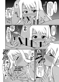 [PNO Group] Iriya bun hokan keikaku! 2,3,4 pack [DIGITAL]