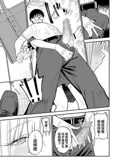 Himegoto | 公主隐诱