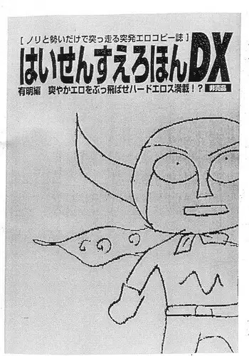 (C80) [niesox (Tamori Tadadi)] 30's pre (Witch Craft Works)