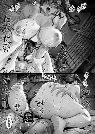 Hiyakeato no Musume to Fuufu ni natta Sono Yoru, Gibo mo Ukkari Haramasete shimau Natsu | 和带有晒痕的少女成为夫妇的那一晚，由于一念之差让岳母怀孕的夏天