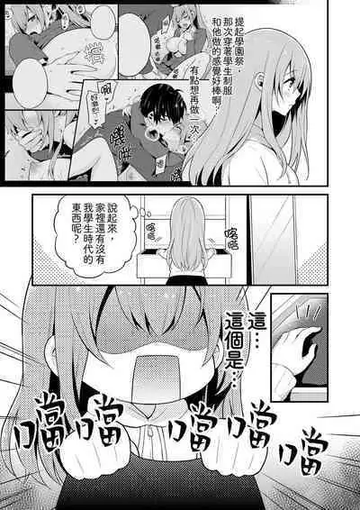 Sashiireta dake de itte nanka nai… wa yo! ima, hoken-shitsu no beddo de ho tai no『 jitsugi』naka | 我才沒有…只是被插進來就高潮!保健體育課的『實際演示』,正在保健室床上進行中