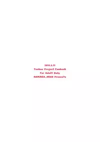 (Reitaisai 11) [HAMMER_HEAD (Makabe Gorou)] Marisa to Icha Love☆ (Touhou Project) [Chinese] [烂肉×伞尖]