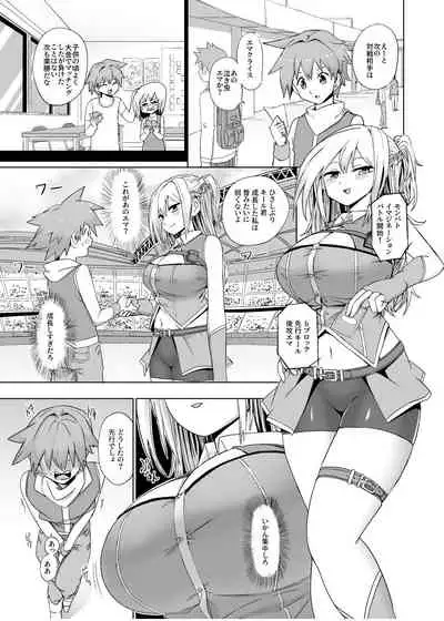 [Toro Toro Resistance (Various)] Card Battle de Monster Musume ni Okasareru Goudoushi 1 Nettou Hen