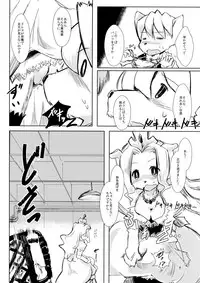 [爆猫、宇宙男爵] 尻尾たちの午後