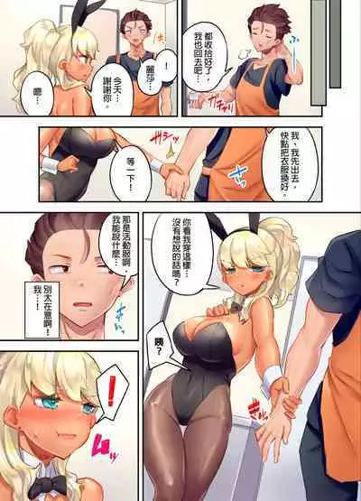 Kuro Gyaru Zecchou Kanri ~Namaiki na Shojo Bitch wo Jirashi ni Aserashite Gohoubi IKI | 黑辣妹的高潮管理~吊盡囂張處女婊子的胃口,再獎賞她高潮~ Ch.1-9 Complete