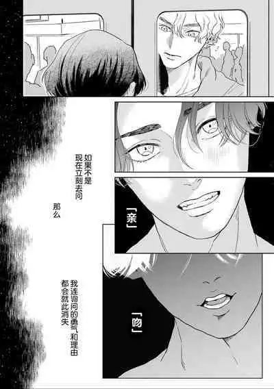 变色龙恋上手心。