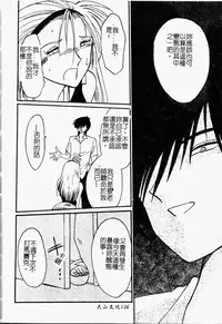 [TsuyaTsuya] Takatsuki Jokyouju no Inbi na Hibi Shinjun no Bibou [Chinese]