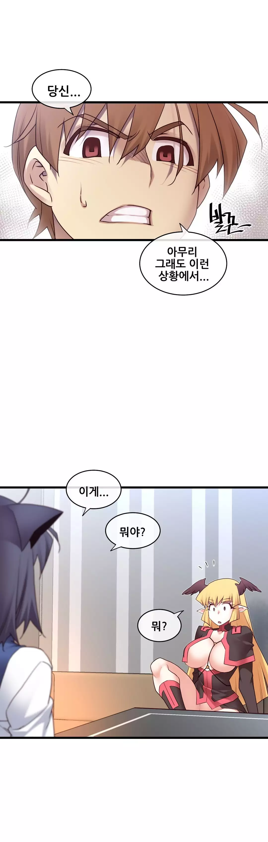 Master in My Dreams Ch.90-117