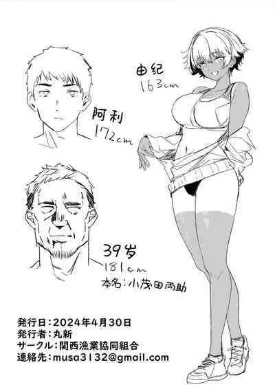 Rikujoubu no Bokukko Doukyuusei ga Chuunen Komon ni Mesu ni Sareru Ichibu Shijuu | 田径部的女汉子同级生被中年顾问雌性化的全过程