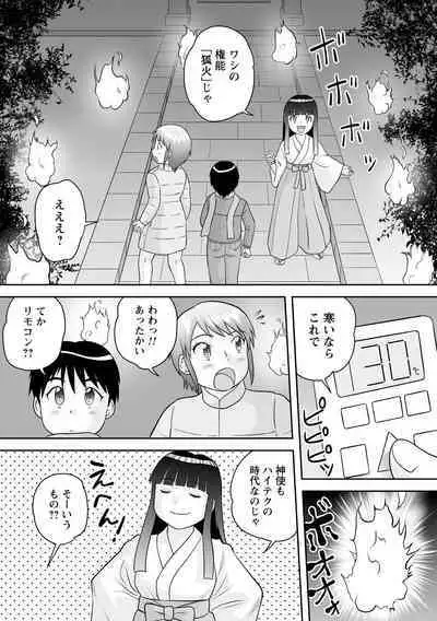 OneShota Support SEX