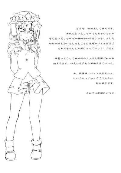 (C77) [INNOCENT CHAPEL (Various)] toho-ryu-i-so (Touhou Project)