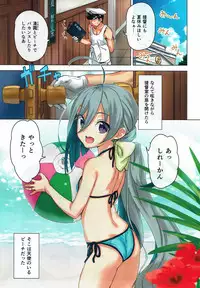 (COMIC1☆12) [Ajisaidenden (Kawakami Rokkaku, Takanashi Rei)] Kiyoshimo to Issho ni Vacances Shiyo! (Kantai Collection -KanColle-)