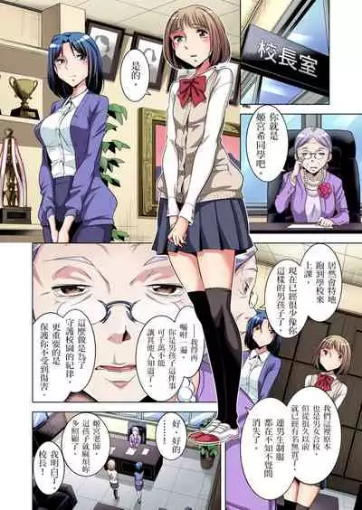 Zetsumetsu Kigu Danshi ~ Boku no Kokan ga Nerawareru Wake | 瀕臨絕種的男子～所有人都在覬覦我的小弟弟 Ch.1-15