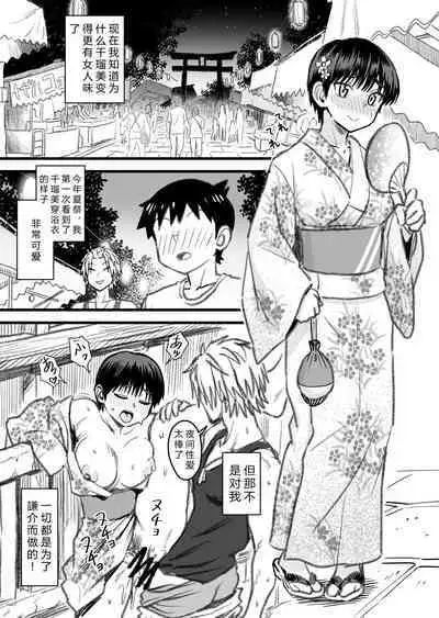 Shujinko wa dou Nou Hakai Saseru no ka? | How will the Protagonist's Brain be destroyed?