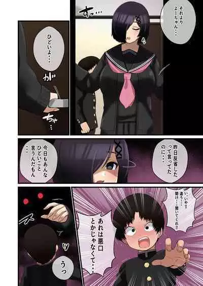 Dekeee Osananajimi no Waruguchi o Ittara Mechakucha Paizuri de Oshioki Sareta Hanashi