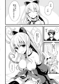 (CSP6) [AYUEST (Ayuya)] 24h Kikuushi-sama ni Kanpai (GranBlue Fantasy)