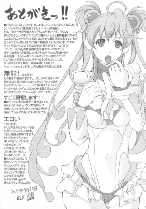 Docchi no sakimori ga suki desu ka?