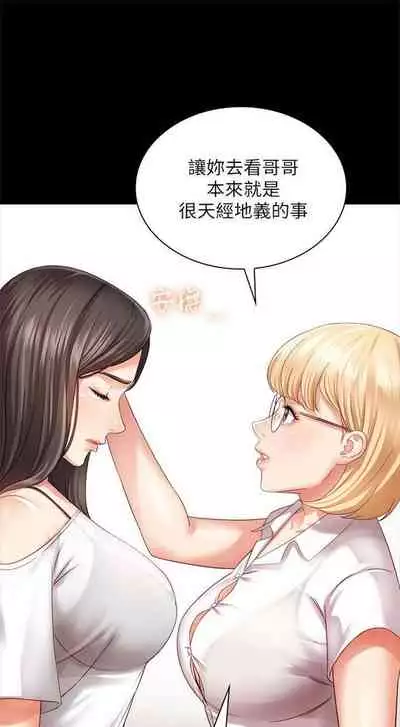 [週六] [大手 & 斑點] 妹妹的義務 1-36 官方中文（連載中）