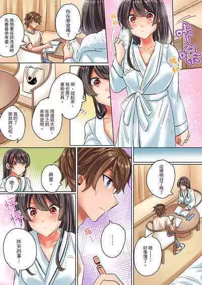 Majime na osananajimi to1 funkan no nechinechi taikyū purei〜 gaman dekizu ni ushiro kara sōnyū! | 與死板青梅竹馬的1分鐘執拗耐久PLAY~忍耐不住從背後插入!